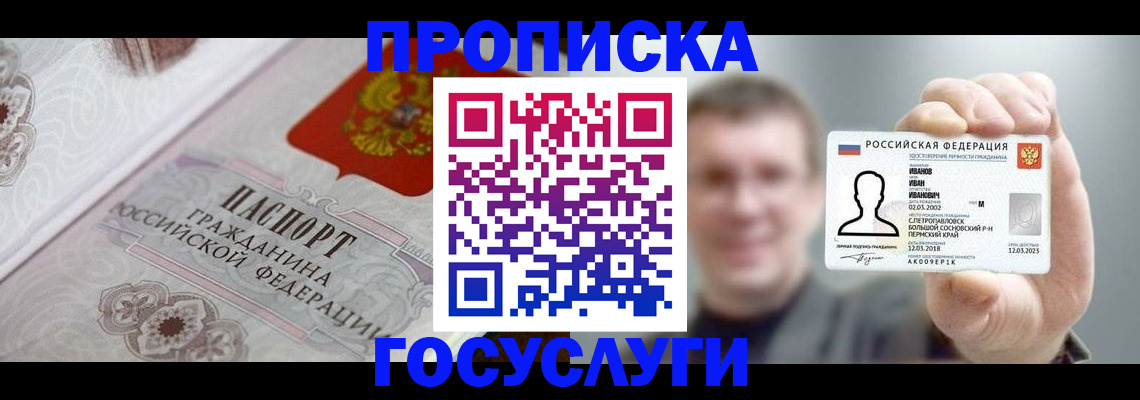 временная регистрация надежно в Пикалёво