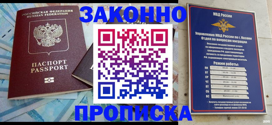 прописка в Пикалёво